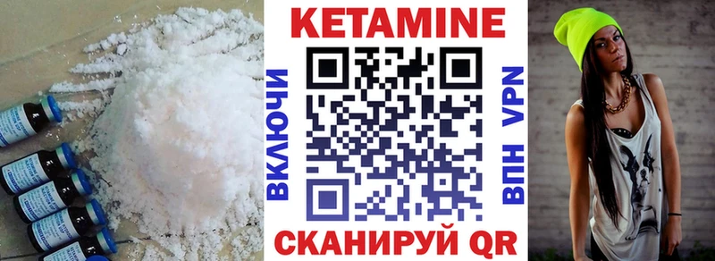 Кетамин VHQ  Купить закладки  Невьянск 