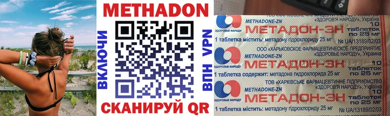 Купить где  Невьянск  МЕТАДОН белоснежный 